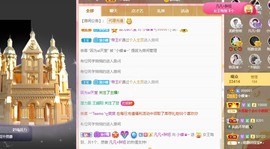 小蝶👑播～的图片