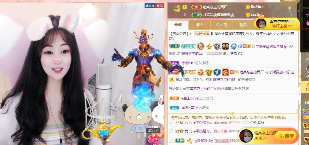 湘湘湘~~~~~~~的主播照片