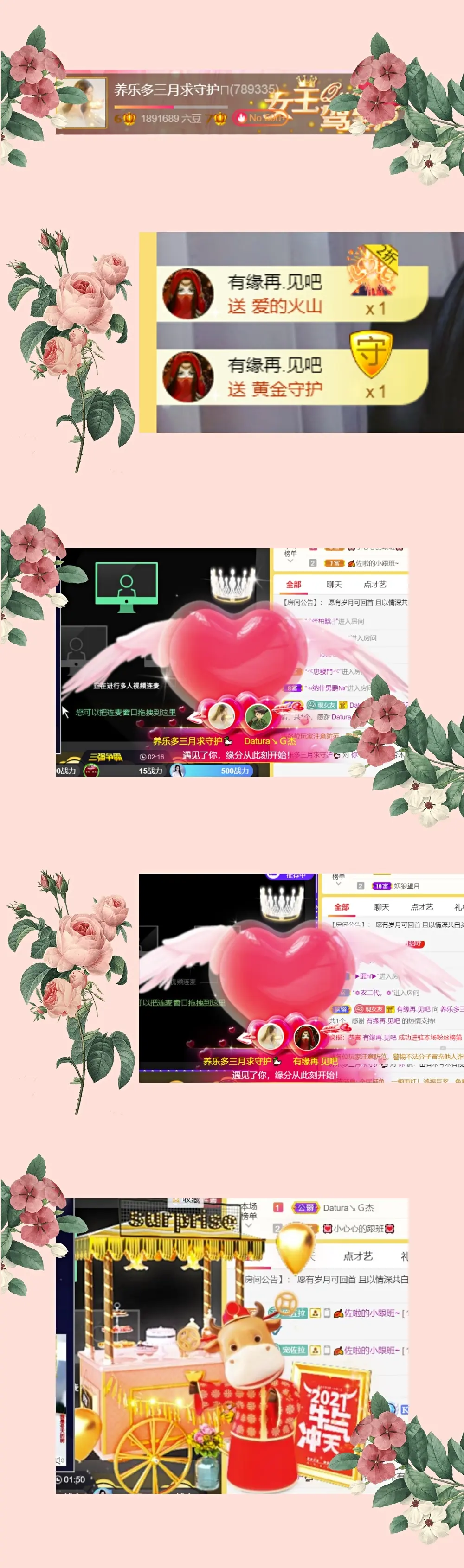 静悄悄的等你的主播照片