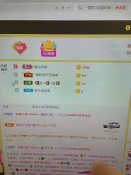 情歌贺老板升圣皇主宰主播照片