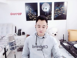 情歌贺老板升圣皇主宰主播照片