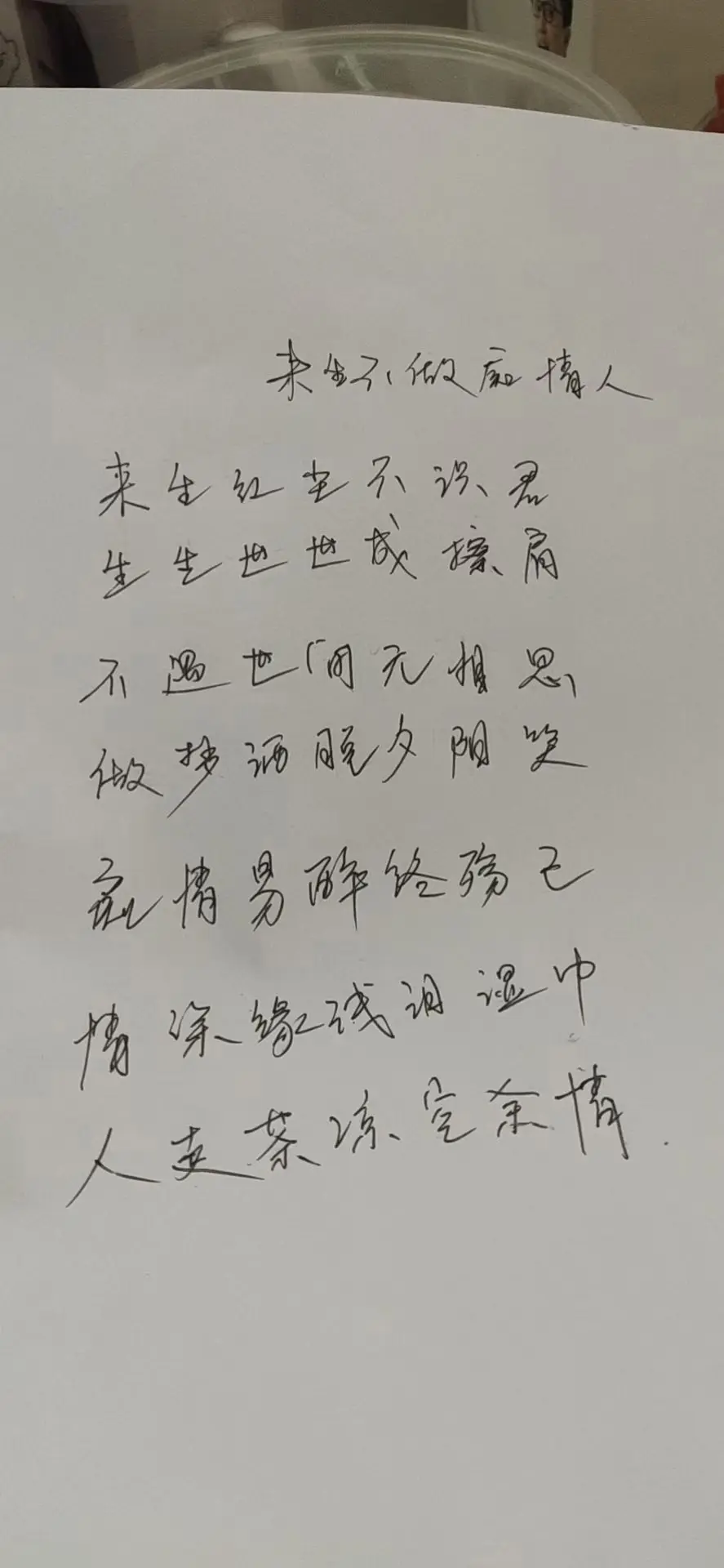 只对你着了迷主播图片