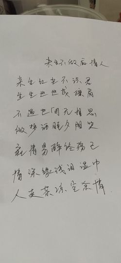 只对你着了迷的图片