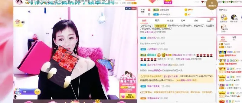 ❀小荷❄的主播照片