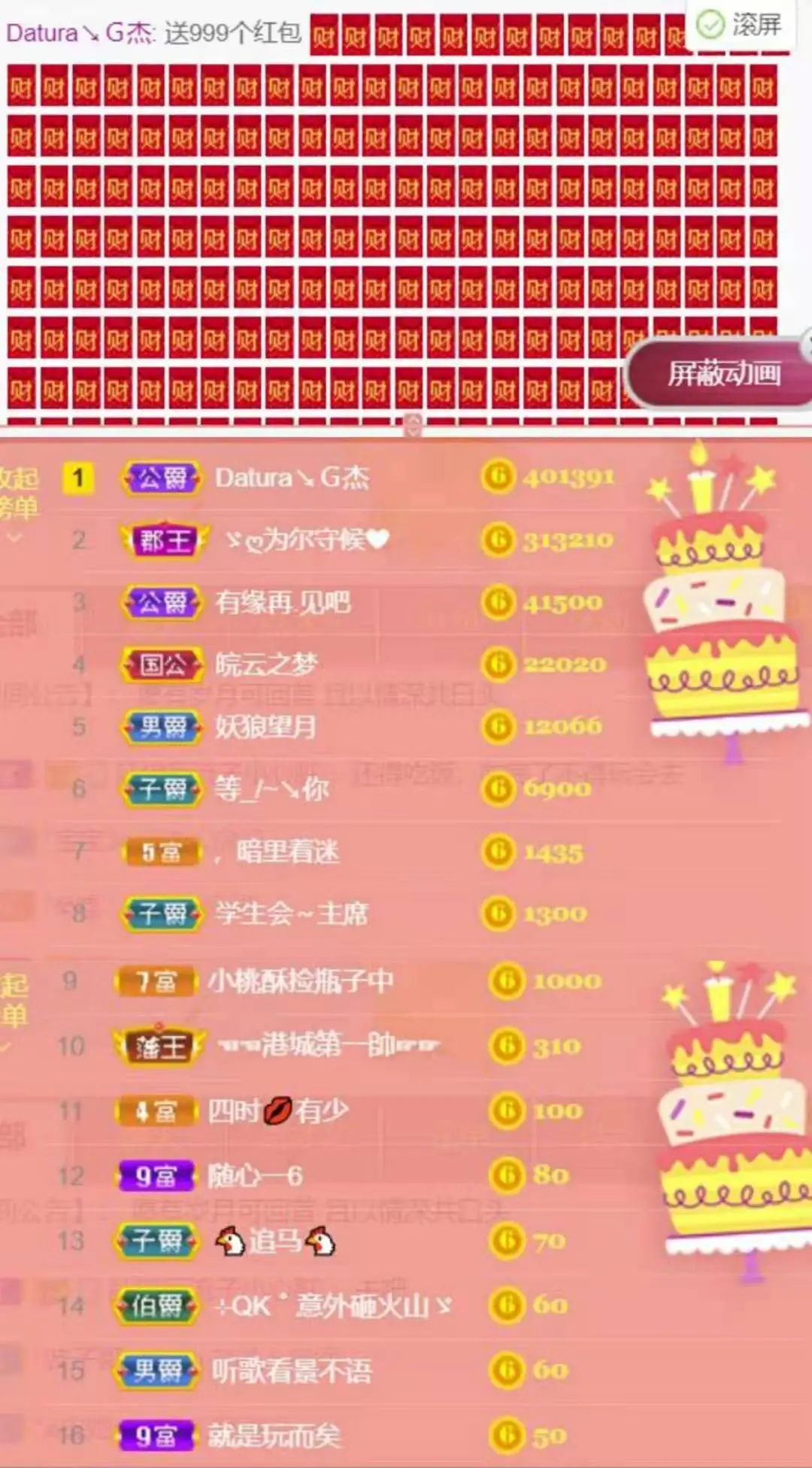 静悄悄的等你的主播照片