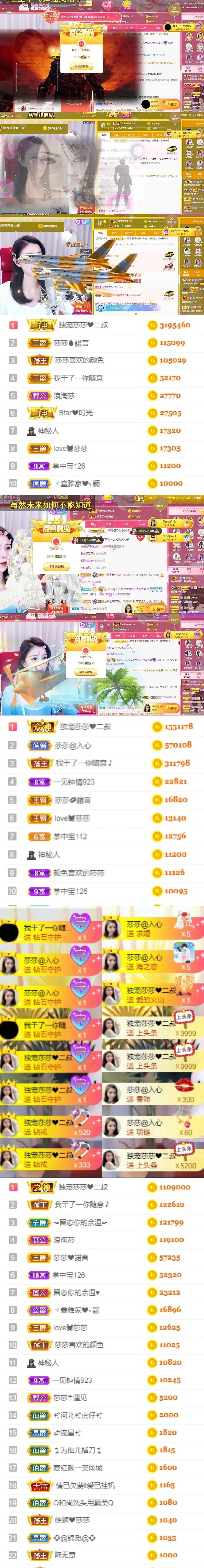 东方❤莎莎☂休的主播照片