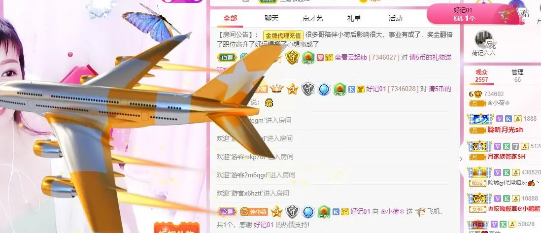 ❀小荷❄的主播照片