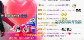 悄悄～的图片