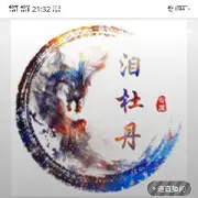 阿珂就是个玩