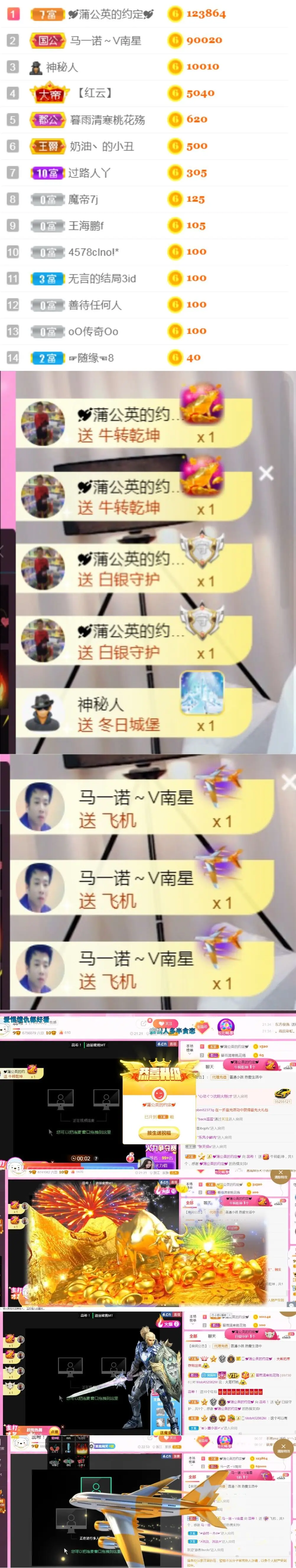 玛卡巴卡vvv的主播照片