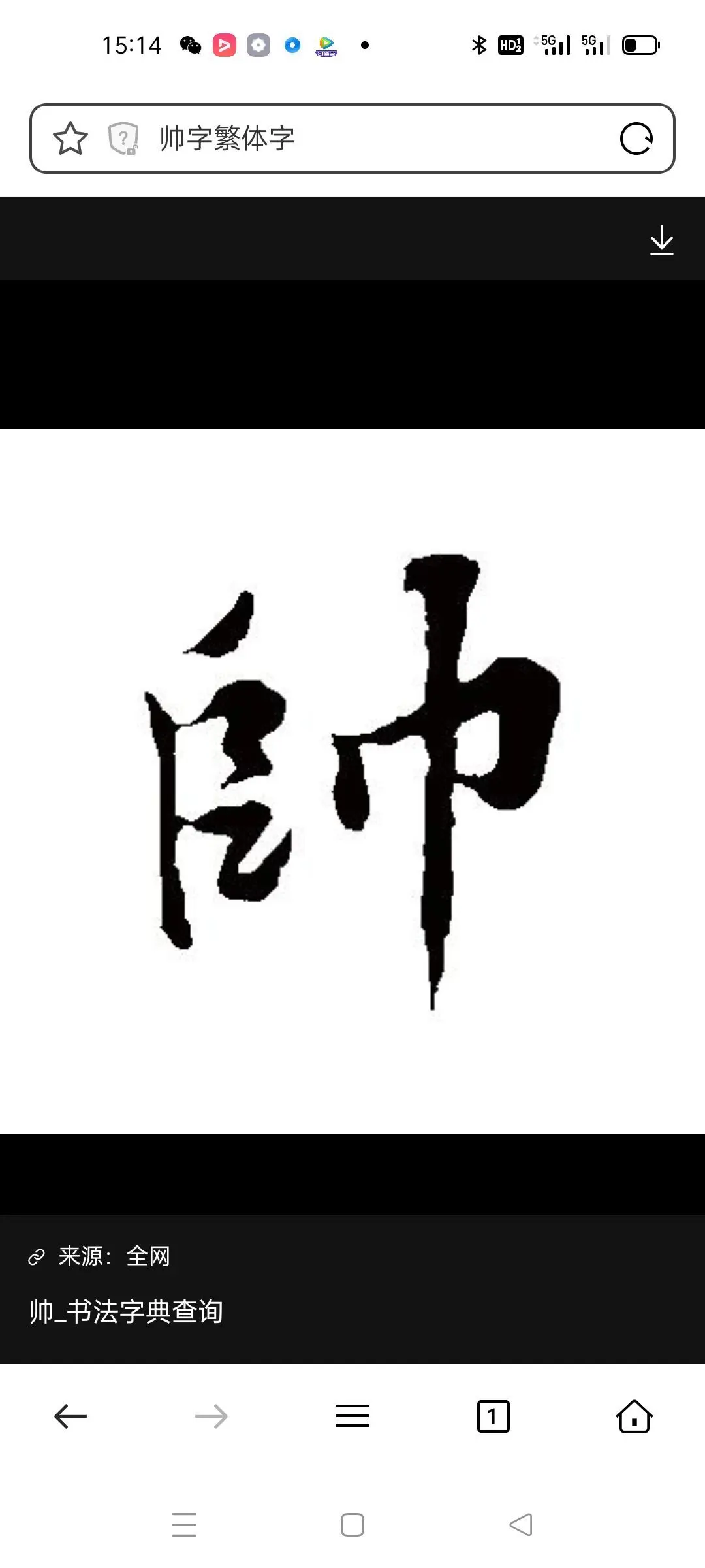 无极々剑圣主播图片