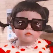 想白嫖你几年