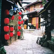 陈全♥
