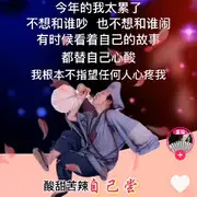 恋人39℃8