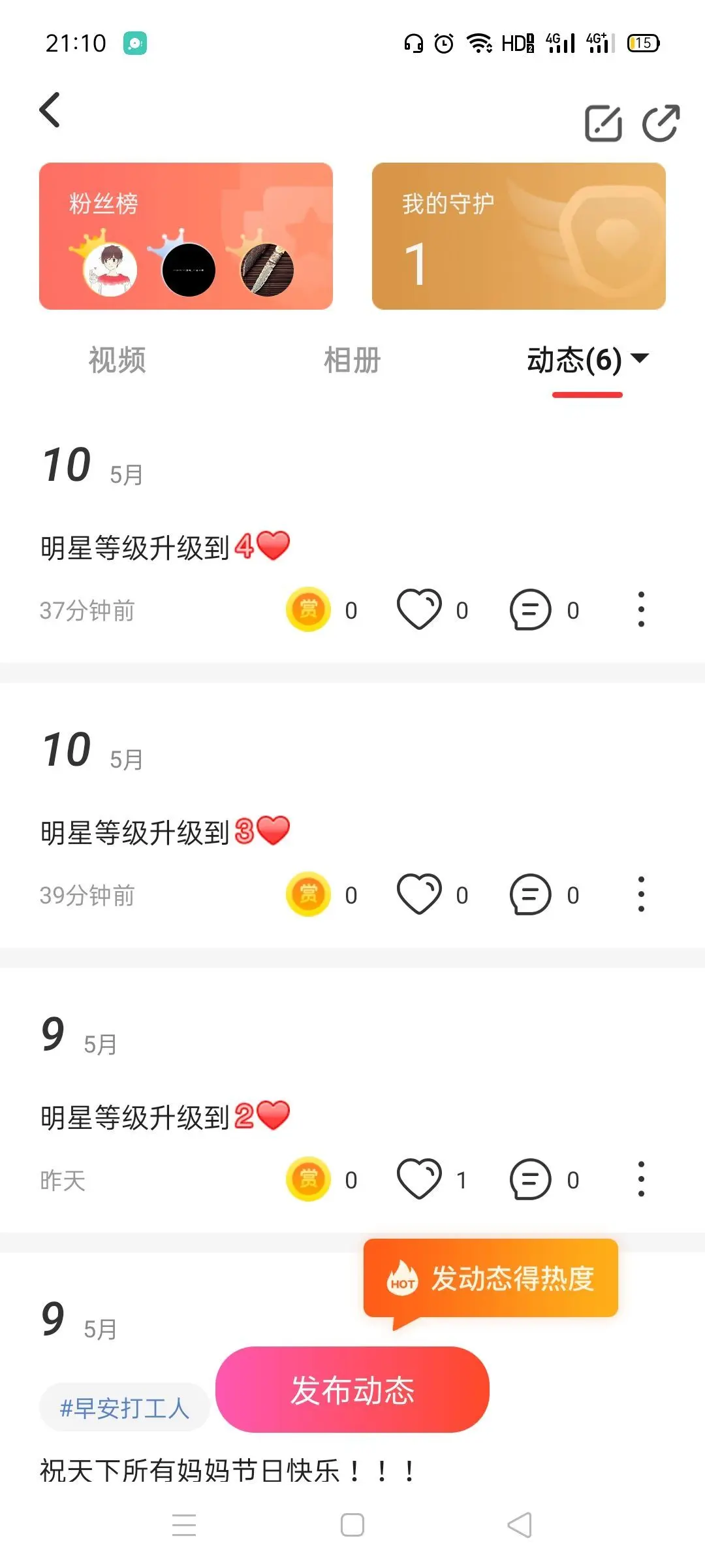 💞诺兮💞的主播照片