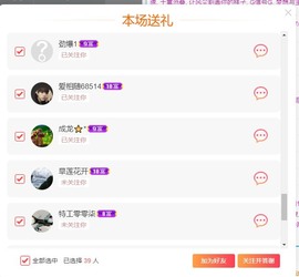 情歌贺老板升圣皇主宰主播照片