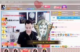 情歌贺老板升圣皇主宰主播照片