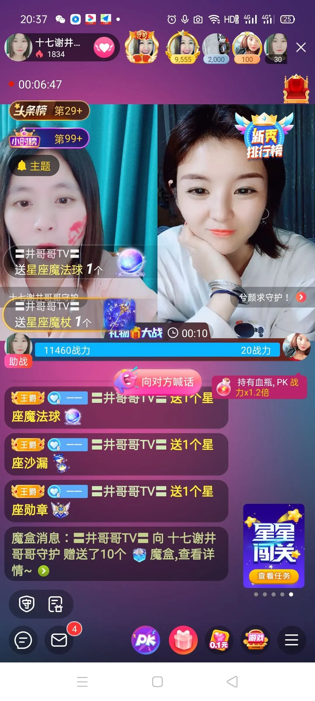 💞诺兮💞的主播照片