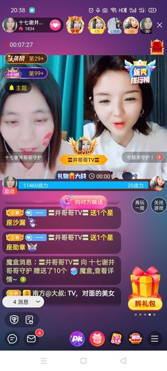 💞诺兮💞主播照片