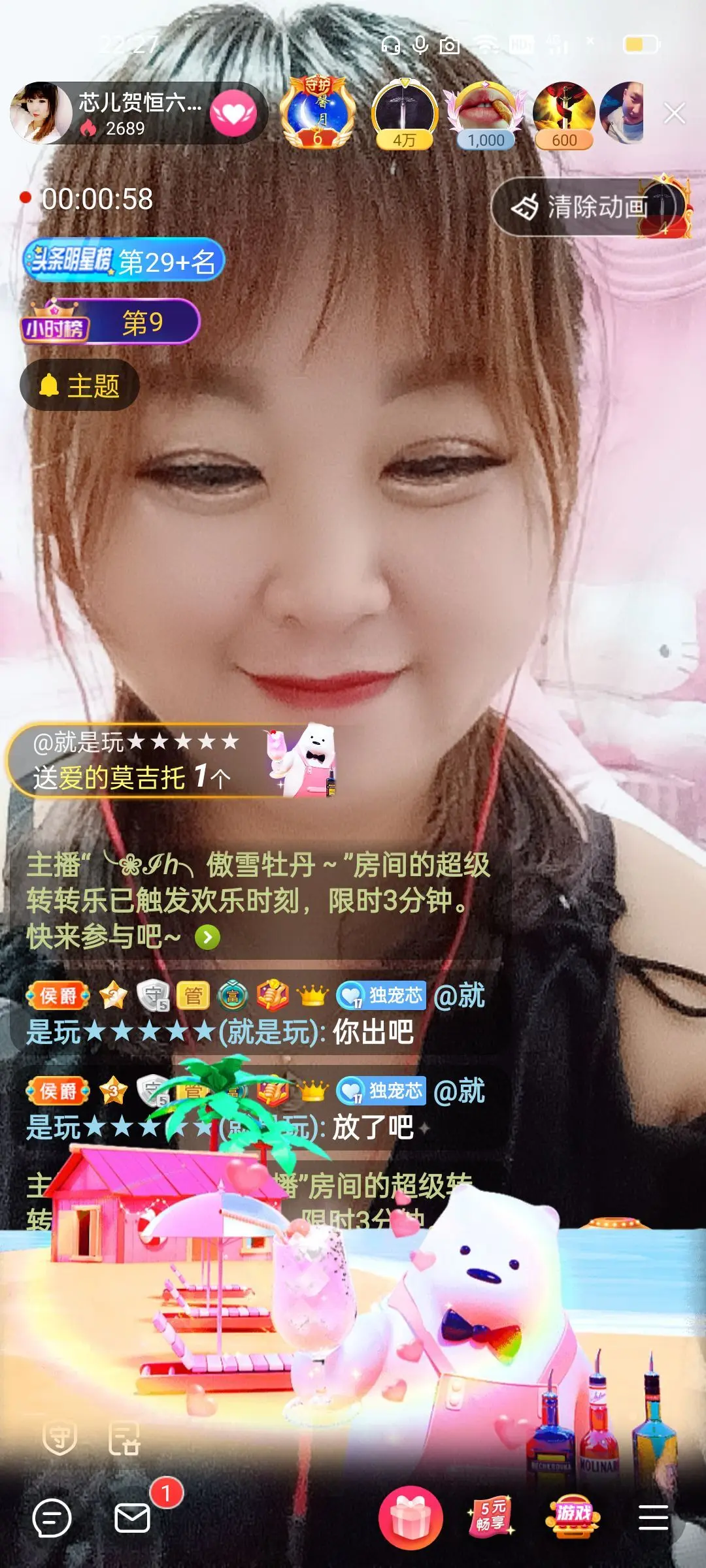 ♥各自安好的主播照片