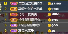 凑美没人爱的图片