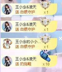 王小念@的主播照片