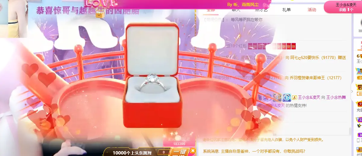 王小念@的主播照片