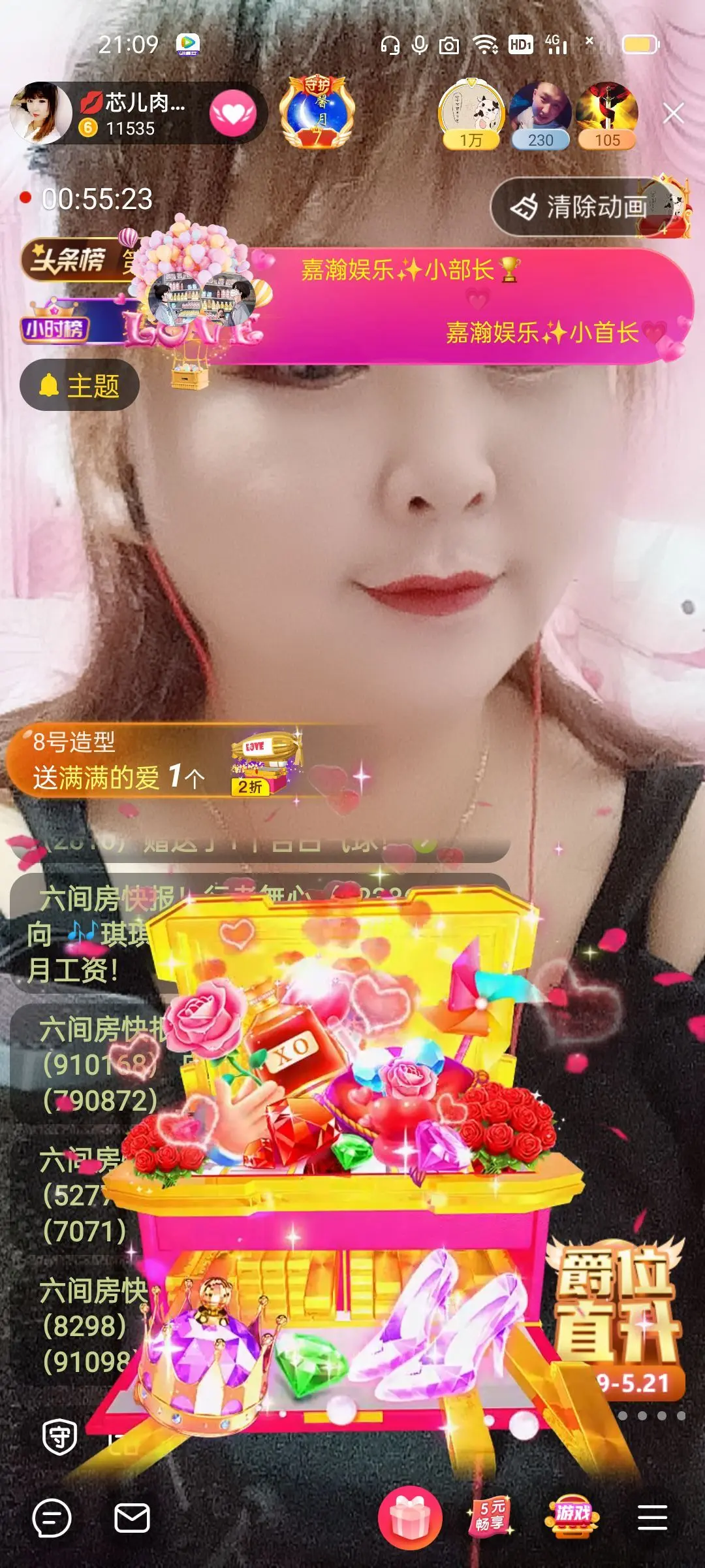 ♥各自安好的主播照片