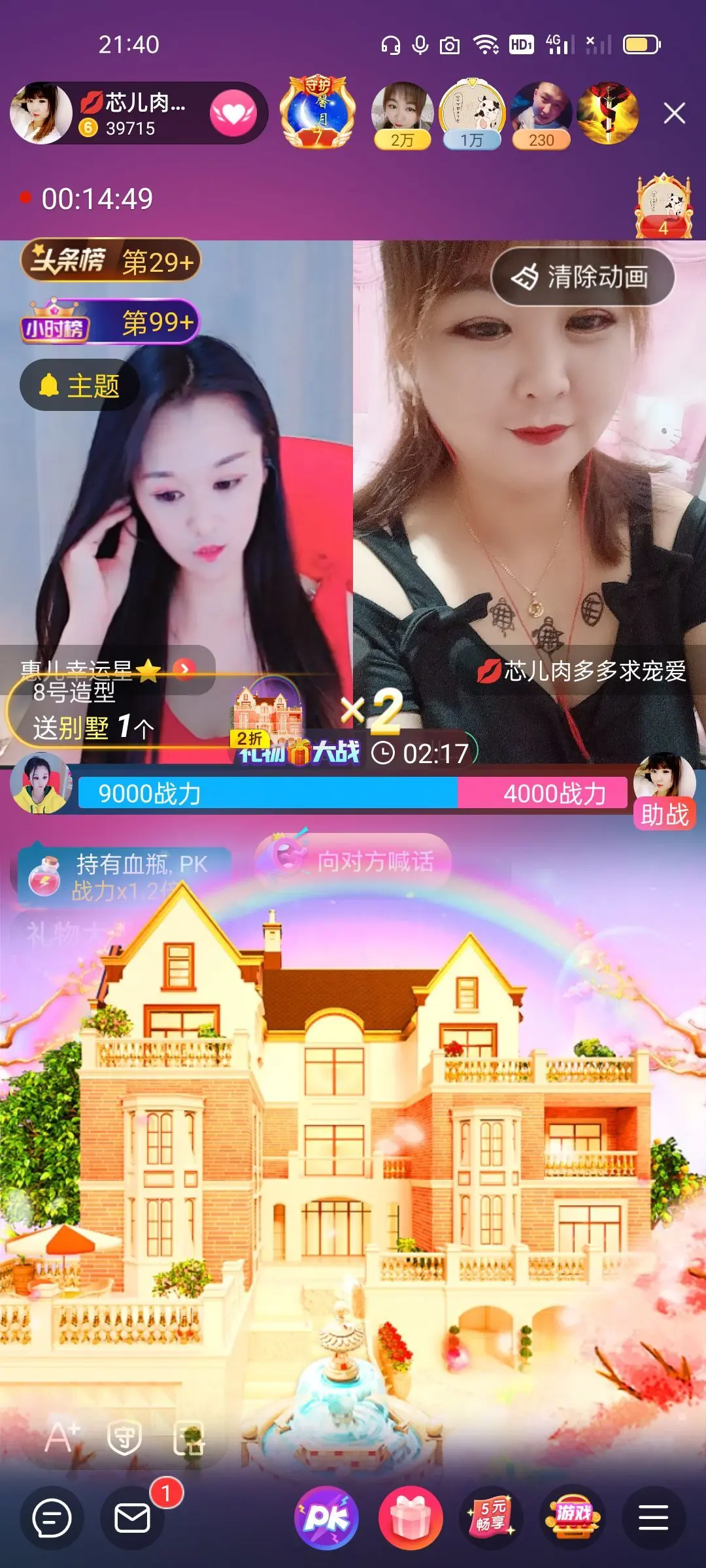 ♥各自安好的主播照片