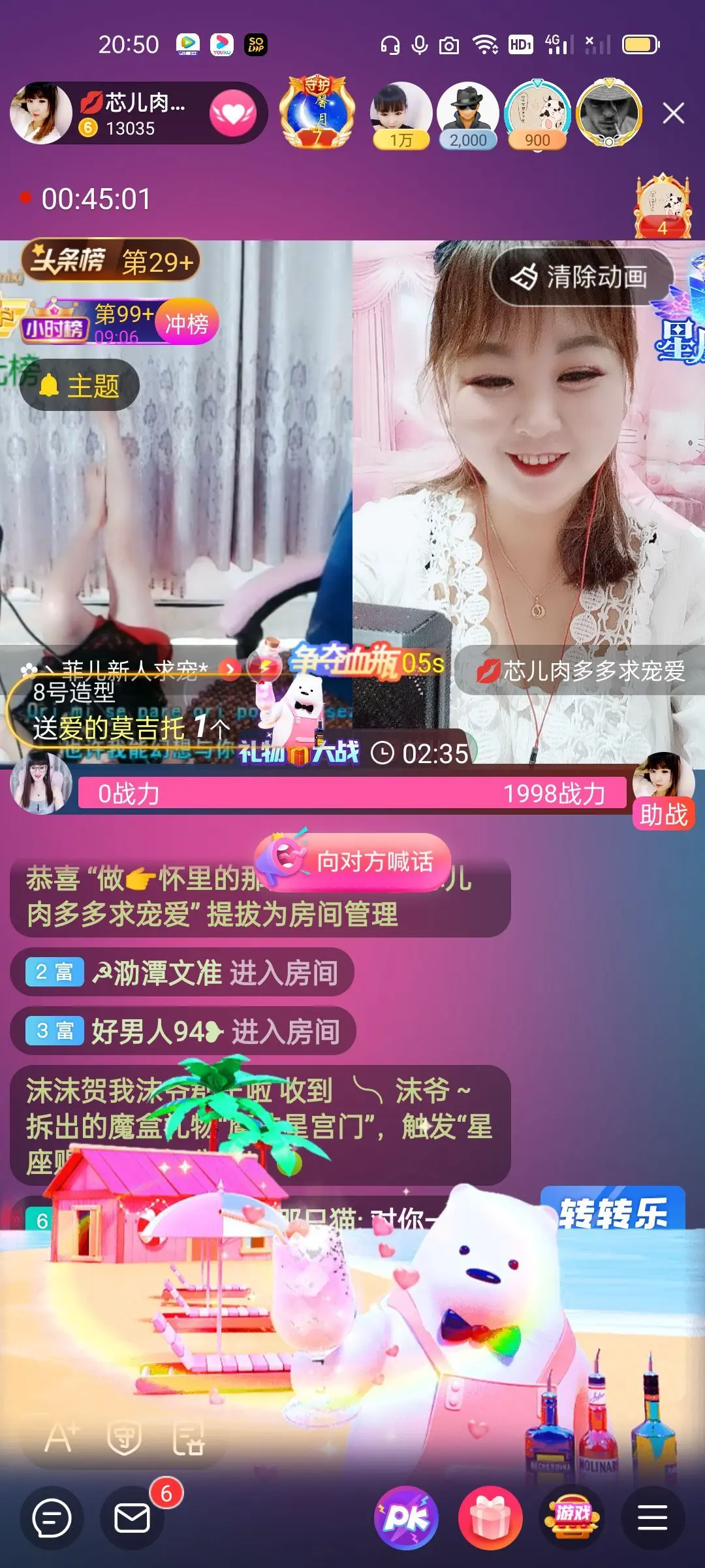 ♥各自安好的主播照片