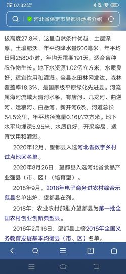 费英里主播照片