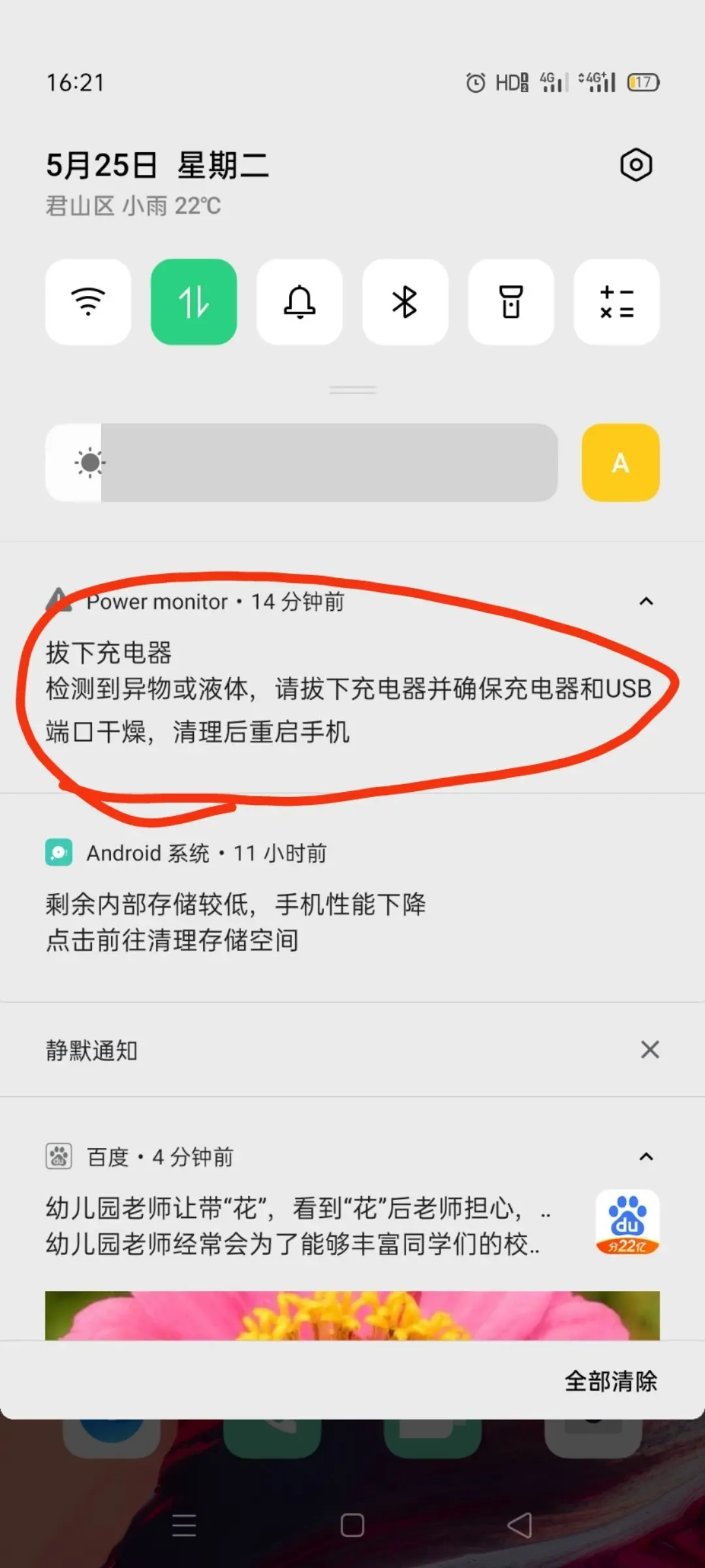 💞诺兮💞的主播照片