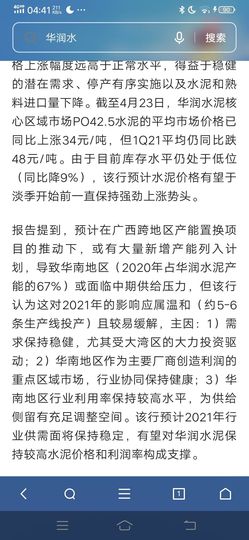 费英里主播照片