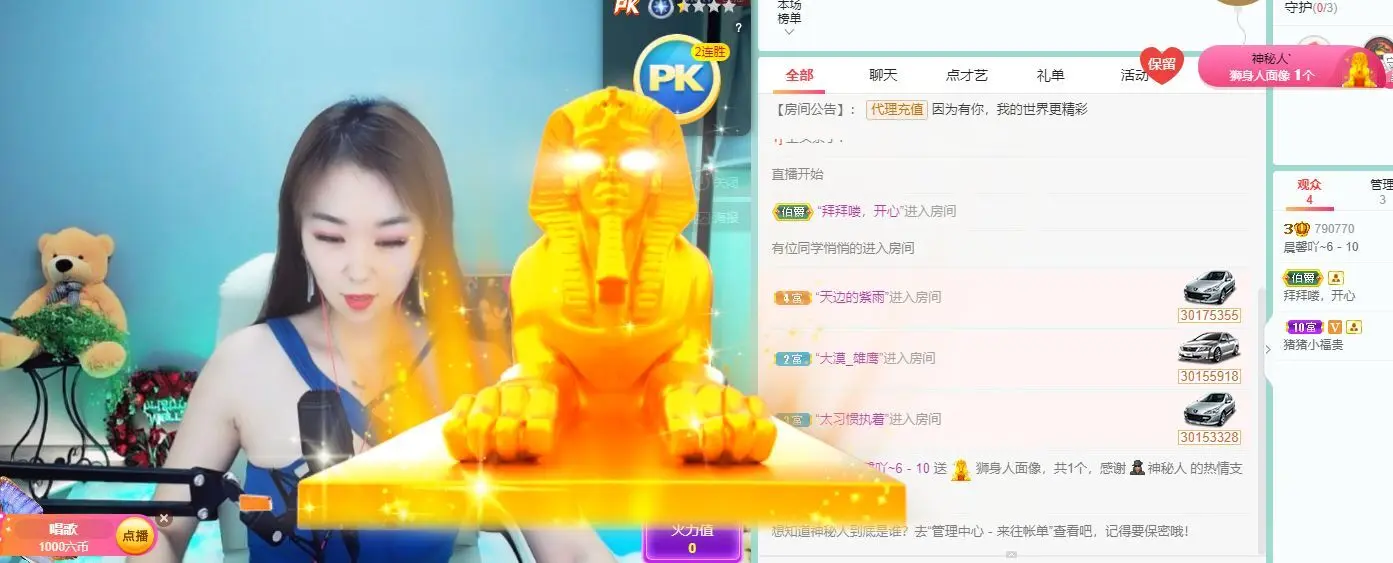 晨馨吖-休息一段时间的主播照片