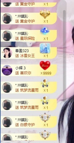 小蝶👑播～的图片