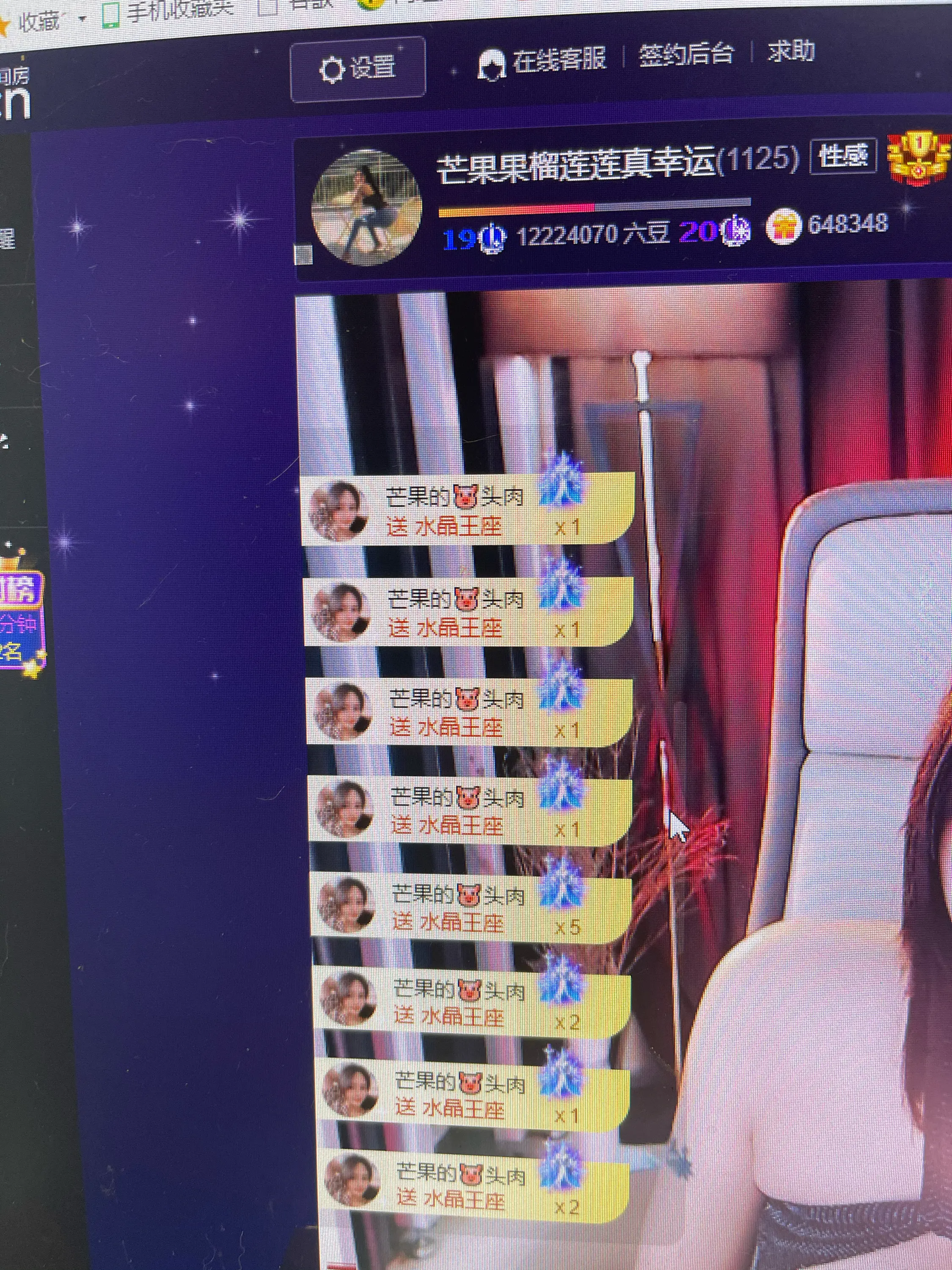 芒果果榴莲莲我是代理的图片