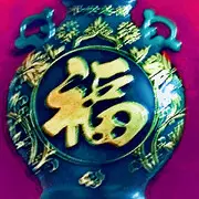 ☜东邪☞