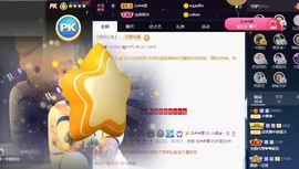 小蝶👑播～的图片