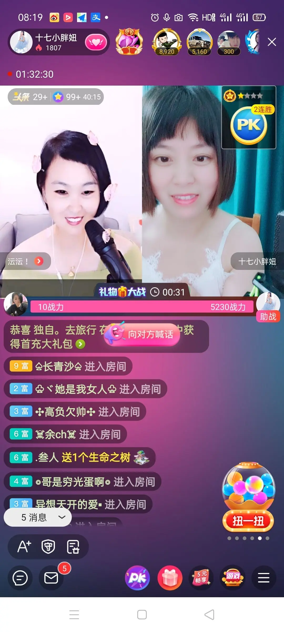 💞诺兮💞的主播照片