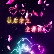 我的名字就是一个数字