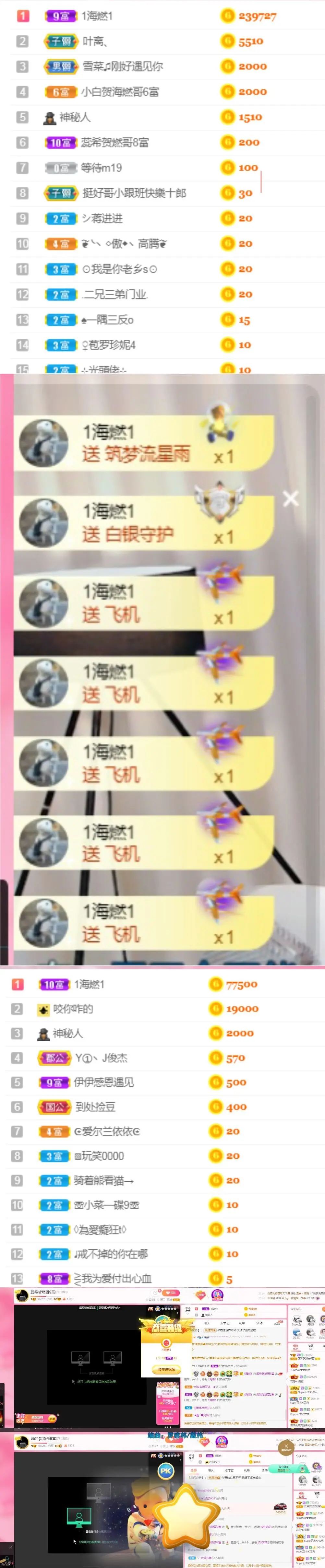 玛卡巴卡vvv的主播照片
