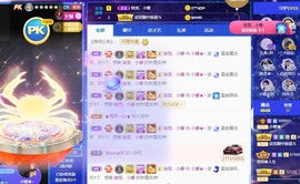 小蝶👑播～的图片