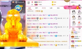小蝶👑播～的图片
