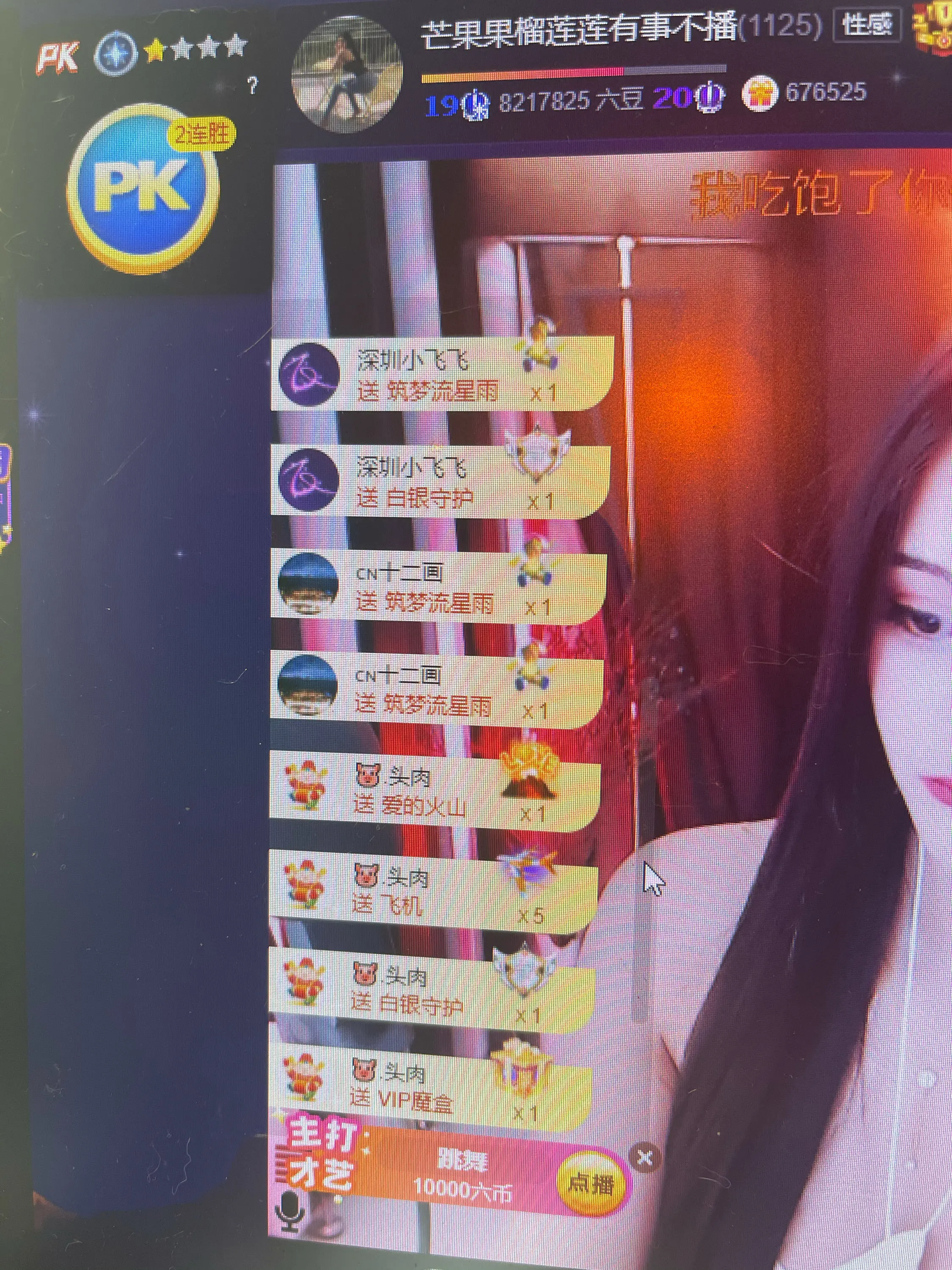 芒果果榴莲莲我是代理的图片