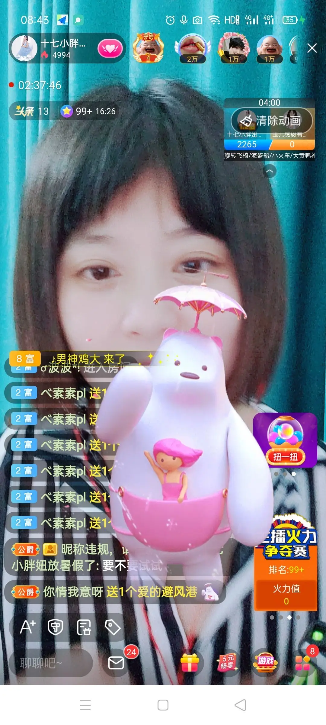 💞诺兮💞的主播照片