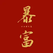 🌻遥不可及🍄