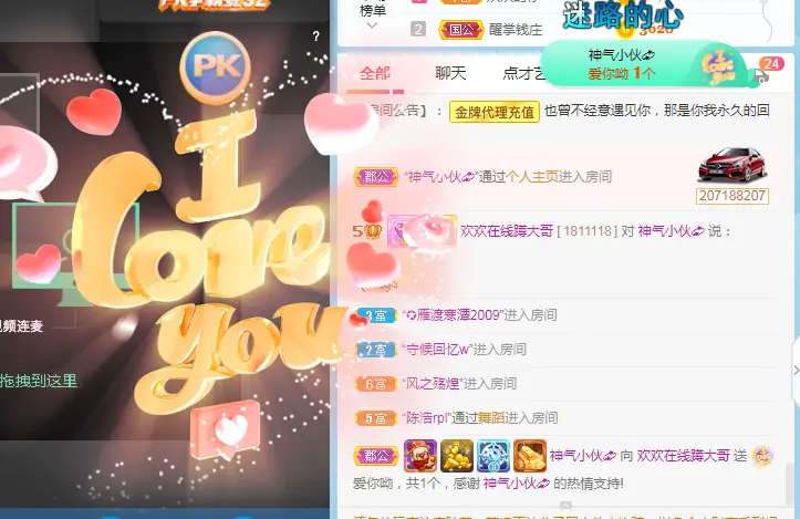 国庆快乐呀！的主播照片
