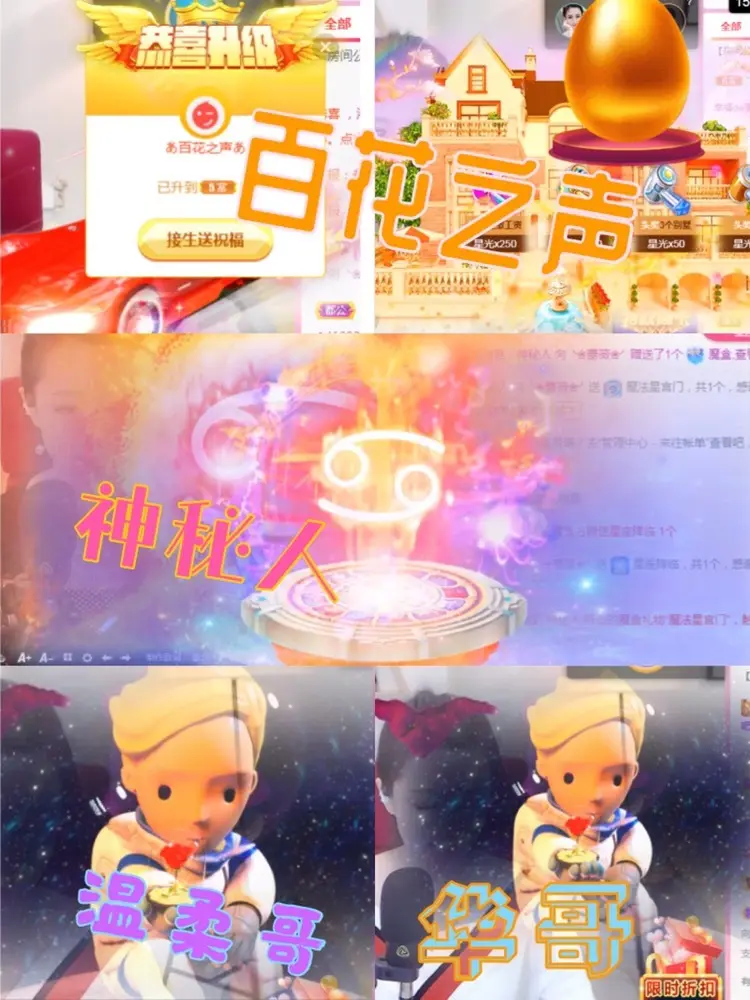 🌺蔷薇🌺的主播照片