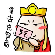想喝奶奶？？？