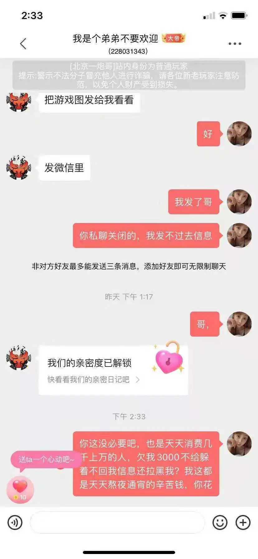 艾欣～今晚休主播图片